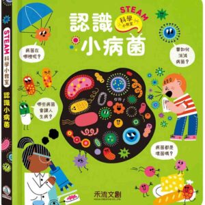 Chinese Book 中文書 > Kids Books 青少童書