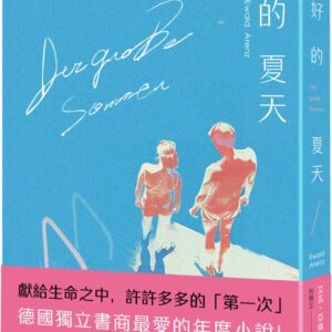 Chinese Book 中文書 > Fiction 文學小説