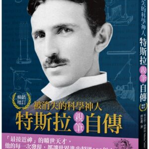 Chinese Book 中文書 > Science 自然科普