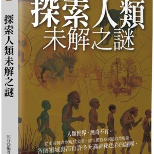 Chinese Book 中文書 > Science 自然科普