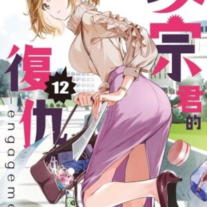 Chinese Book 中文書 > Manga 漫畫