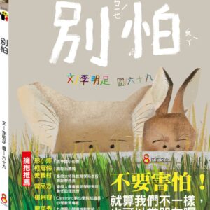 Chinese Book 中文書 > Kids Books 青少童書