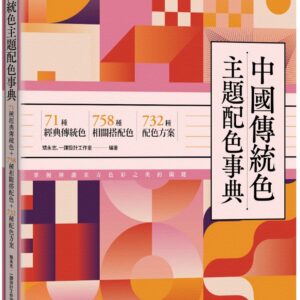 Chinese Book 中文書 > Arts & Design 藝術設計