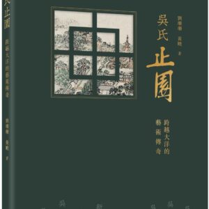 Chinese Book 中文書 > Arts & Design 藝術設計