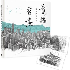 Chinese Book 中文書 > Arts & Design 藝術設計