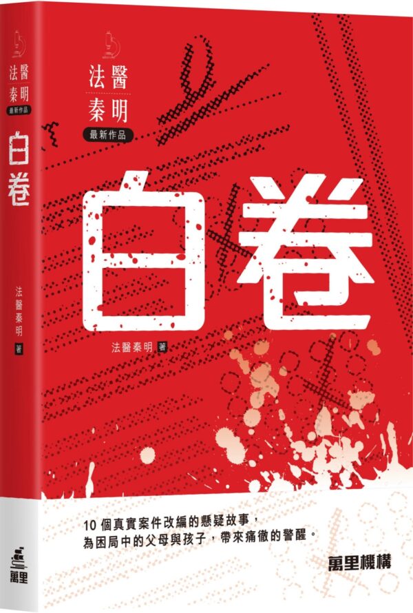 Books 中文書 > Fiction 文學小説
