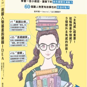 Chinese Book 中文書 > Arts & Design 藝術設計