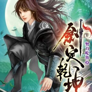 Chinese Book 中文書 > Fiction 文學小説