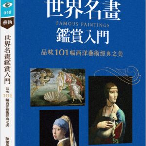 Chinese Book 中文書 > Arts & Design 藝術設計