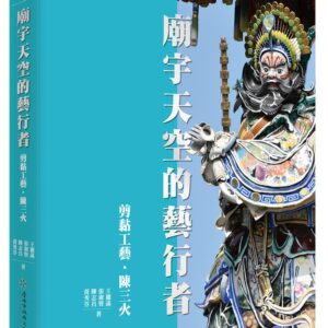 Chinese Book 中文書 > Arts & Design 藝術設計