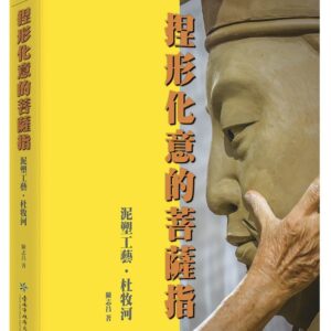 Chinese Book 中文書 > Arts & Design 藝術設計