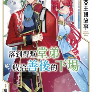 Books 中文書 > Manga 漫畫