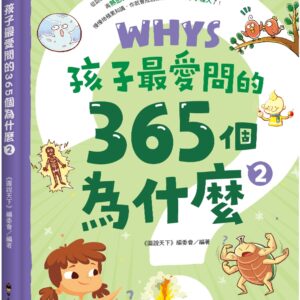 Chinese Book 中文書 > Kids Books 青少童書