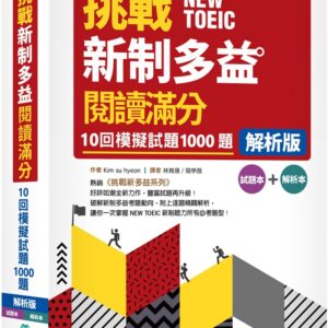 Chinese Book 中文書 > Language 語言學習