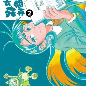 Chinese Book 中文書 > Manga 漫畫