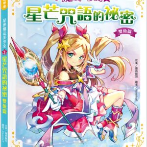 Chinese Book 中文書 > Kids Books 青少童書
