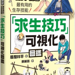 Chinese Book 中文書 > Life Style 生活風格