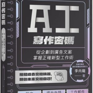 Chinese Book 中文書 > Computer Science 電腦資訊