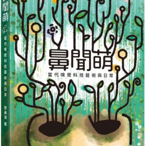 Chinese Book 中文書 > Science 自然科普