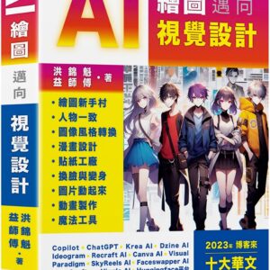 Chinese Book 中文書 > Computer Science 電腦資訊