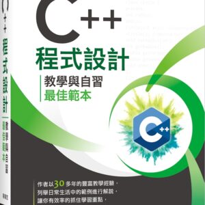 Books 中文書 > Computer Science 電腦資訊