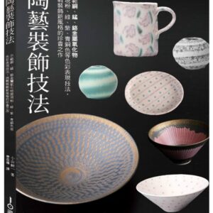 Chinese Book 中文書 > Arts & Design 藝術設計