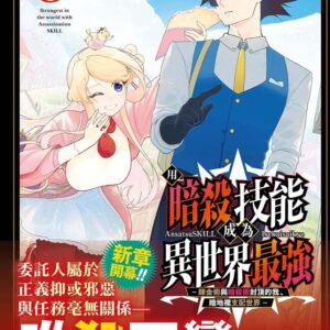 Chinese Book 中文書 > Manga 漫畫