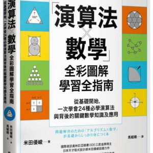Chinese Book 中文書 > Computer Science 電腦資訊