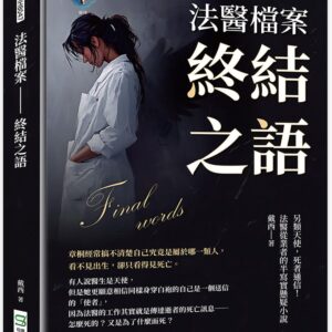 Chinese Book 中文書 > Fiction 文學小説