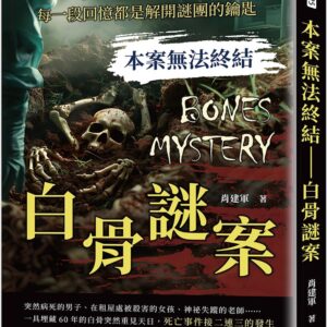 Chinese Book 中文書 > Fiction 文學小説