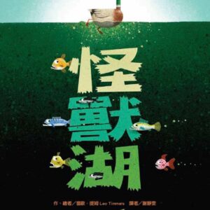 Chinese Book 中文書 > Kids Books 青少童書