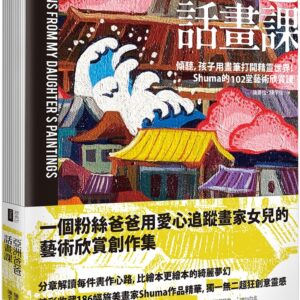 Chinese Book 中文書 > Arts & Design 藝術設計