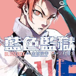 BLUE LOCK 藍色監獄 27 (首刷限定版)