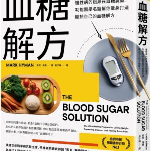 Chinese Book 中文書 > Health 健康養生