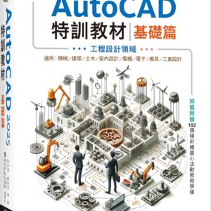 Books 中文書 > Computer Science 電腦資訊