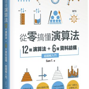 Chinese Book 中文書 > Computer Science 電腦資訊