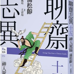 Chinese Book 中文書 > Fiction 文學小説