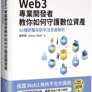 Chinese Book 中文書 > Computer Science 電腦資訊