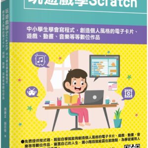 Chinese Book 中文書 > Computer Science 電腦資訊