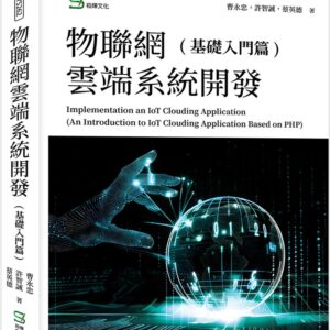 Chinese Book 中文書 > Computer Science 電腦資訊