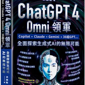 Chinese Book 中文書 > Computer Science 電腦資訊