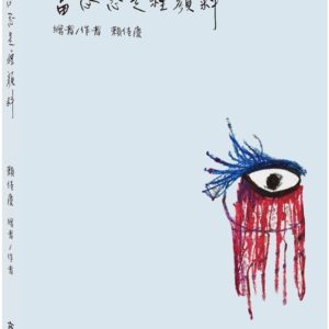 Chinese Book 中文書 > Arts & Design 藝術設計