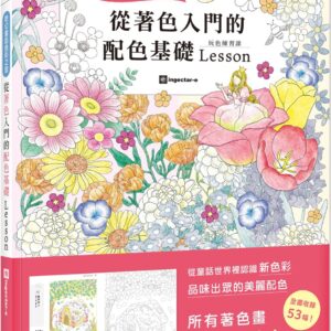 Chinese Book 中文書 > Arts & Design 藝術設計