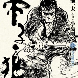 Chinese Book 中文書 > Manga 漫畫