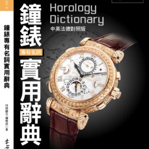 Chinese Book 中文書 > Arts & Design 藝術設計