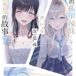 Chinese Book 中文書 > Light Novel 輕小説