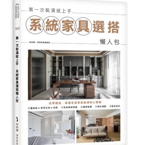 Chinese Book 中文書 > Arts & Design 藝術設計