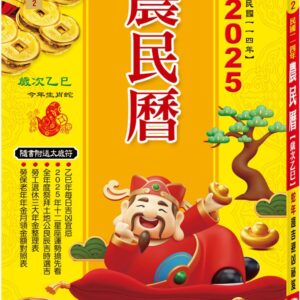 Chinese Book 中文書 > Religion 宗教命理