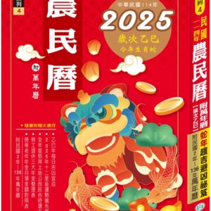 Chinese Book 中文書 > Religion 宗教命理