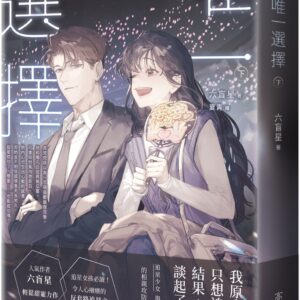 Chinese Book 中文書 > Fiction 文學小説